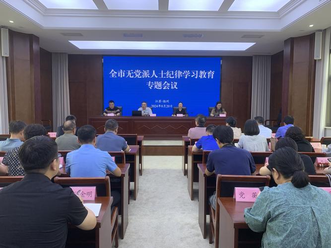 体质教育思想扬州会议有何重要意义？-图2