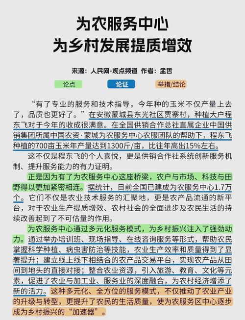 农村改革论文方法有哪些创新路径？-图2