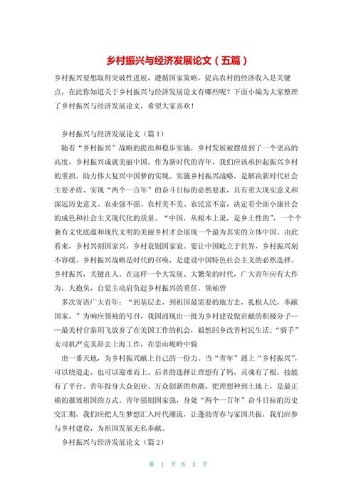 农村改革论文方法有哪些创新路径？-图3