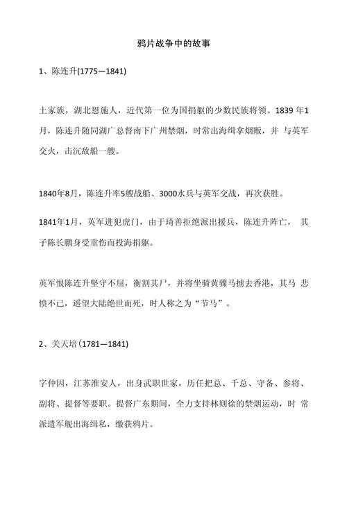 鸦片战争论文参考文献有哪些核心资料？-图2