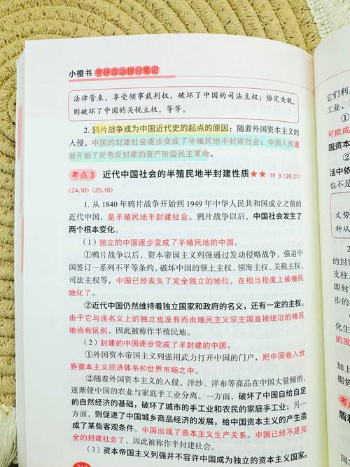 鸦片战争论文参考文献有哪些核心资料？-图1