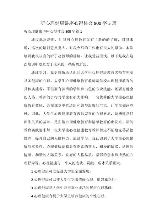 健康教育论文讲座心得，如何提升健康教育论文质量？-图2