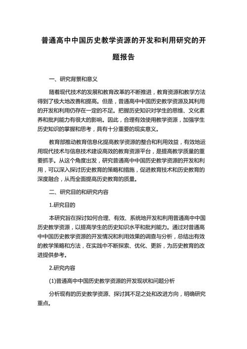 文献如何助力历史课题研究？-图1