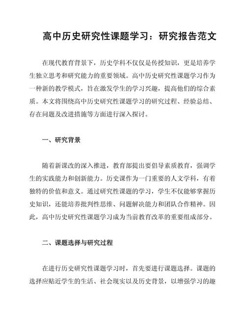 文献如何助力历史课题研究？-图2