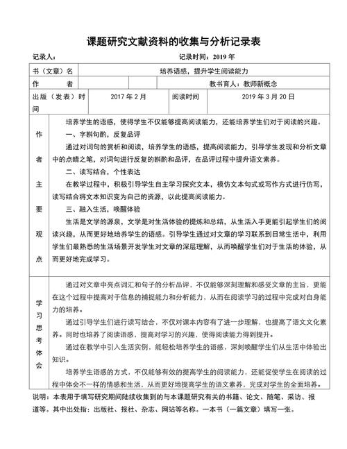 文献如何助力历史课题研究？-图3