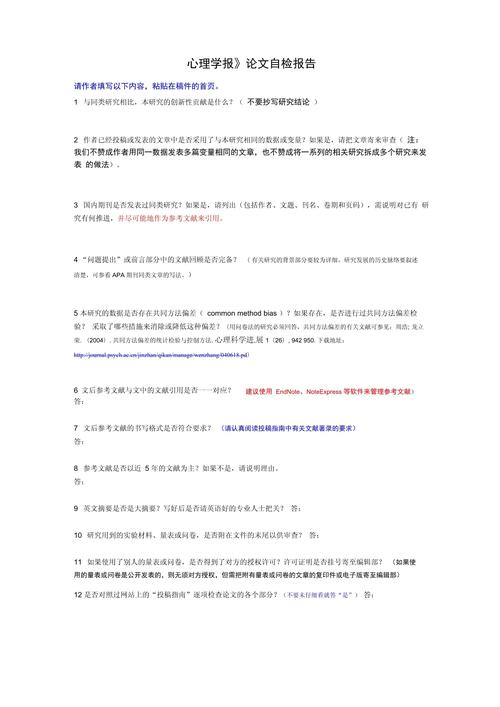 高中生心理学参考文献有哪些？-图3