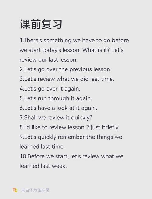 英语课堂用语如何优化教学效果？-图2