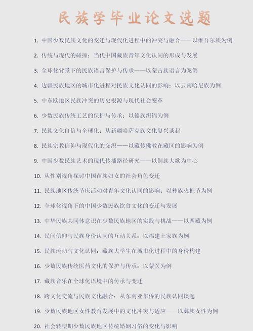 藏族地区教育发展面临哪些挑战与机遇？-图1