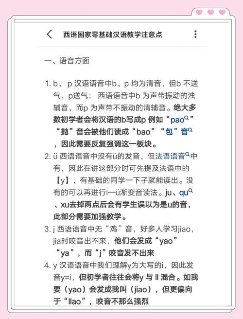 汉语教育形式如何创新丰富？-图2