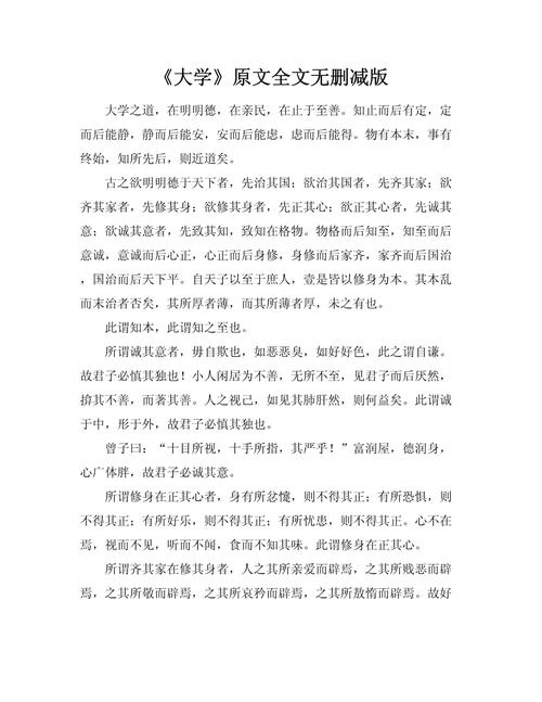 大学教育思想的核心要义是什么？-图2