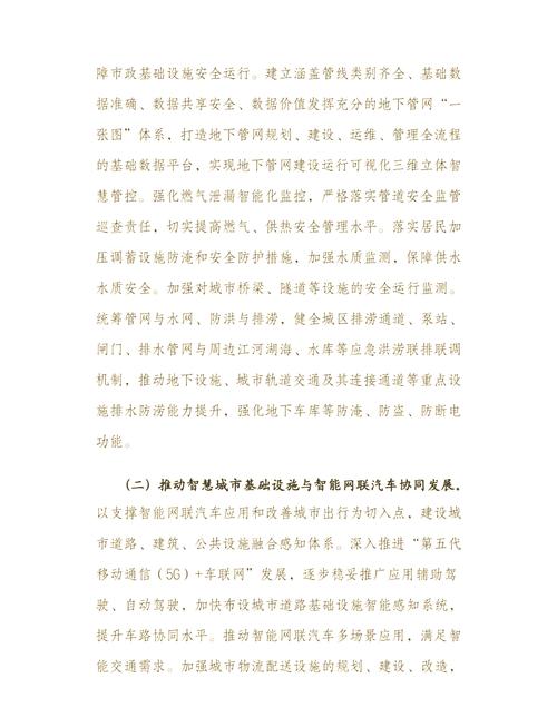 新常态下城市如何发展？-图3