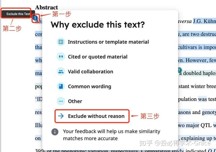 华政查重会查参考文献吗？-图2