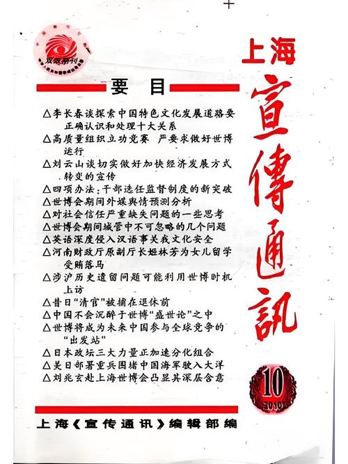 全国干部教育通讯期刊有何新动向？-图3