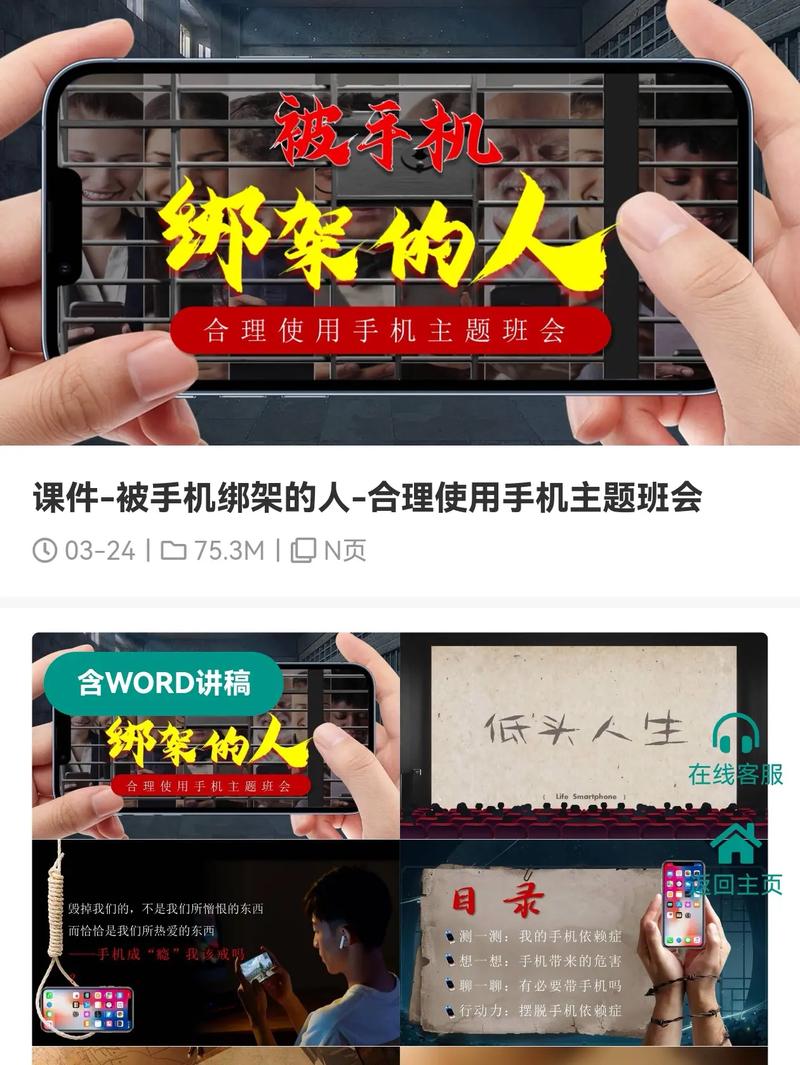 手机管理如何融入教育管理实践？-图3