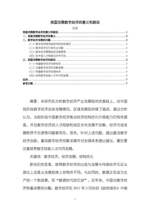 数学历史论文参考文献有哪些？-图3