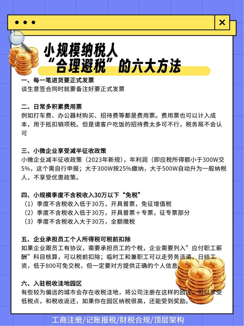 税务教育培训方案模板如何高效落地？-图1