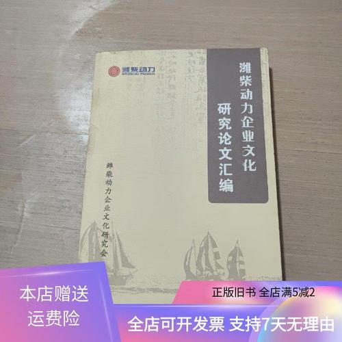 企业文化研究著作的核心价值何在？-图3