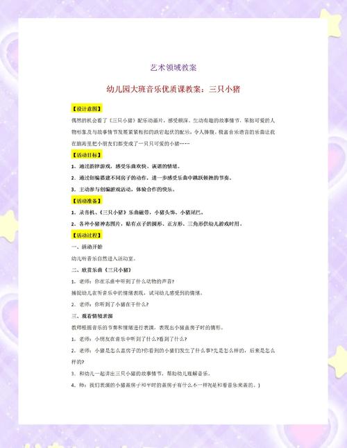 幼儿艺术教育内涵价值究竟体现在哪里？-图3