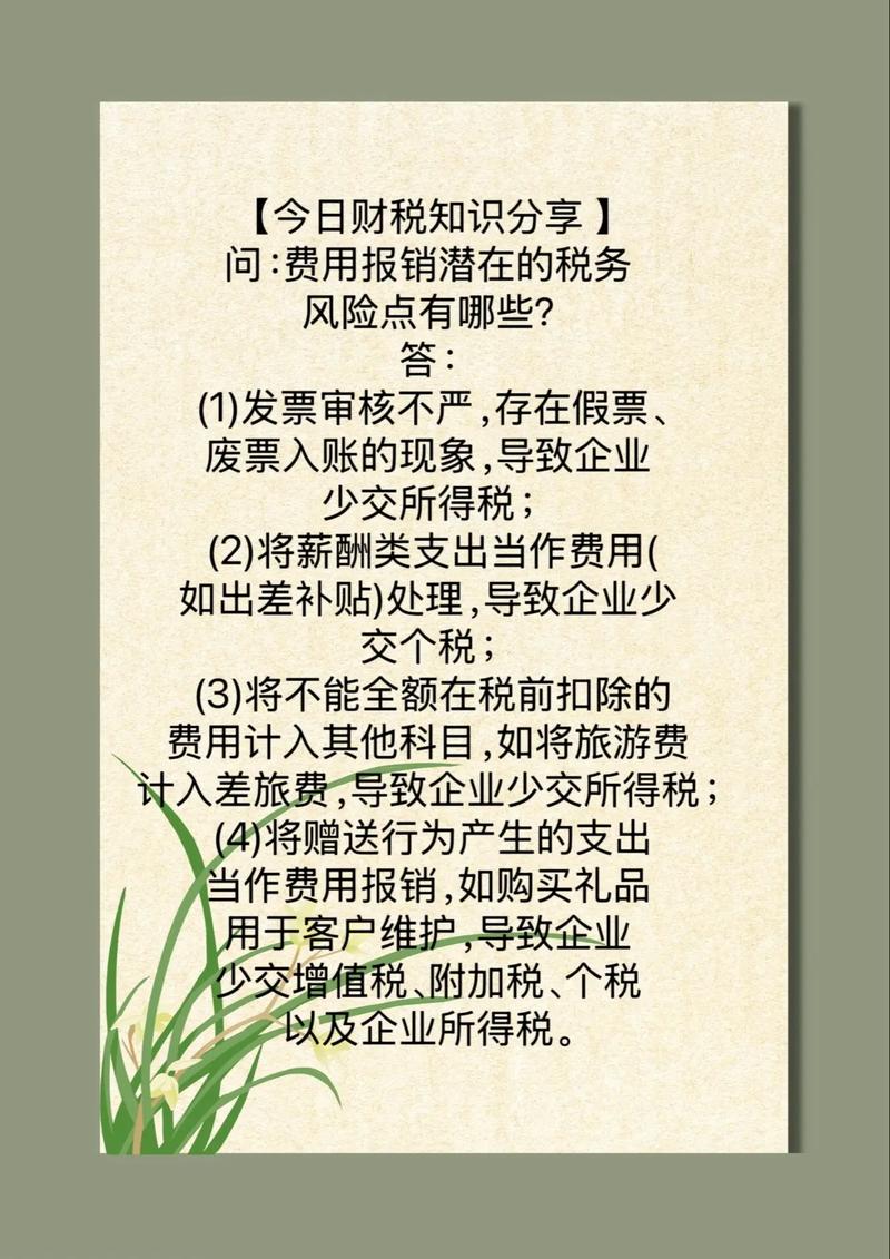 税务会计理论研究的核心问题与方向是什么？-图1