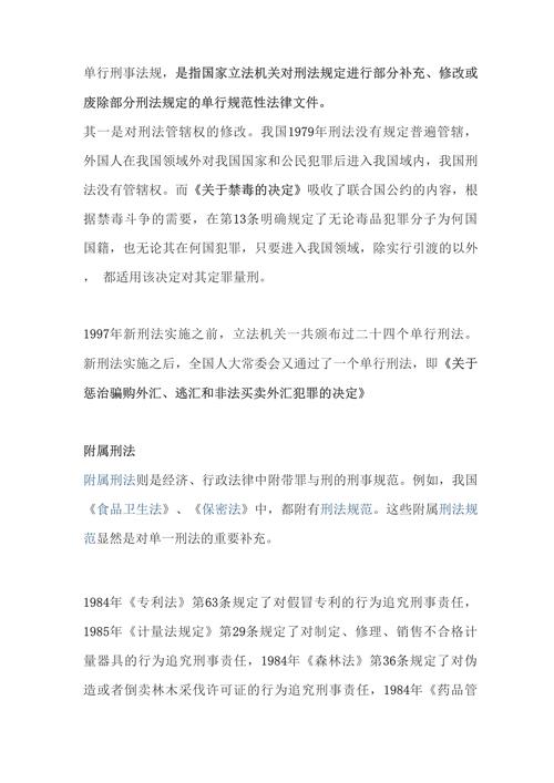 参考文献中的法律法规如何规范引用？-图1