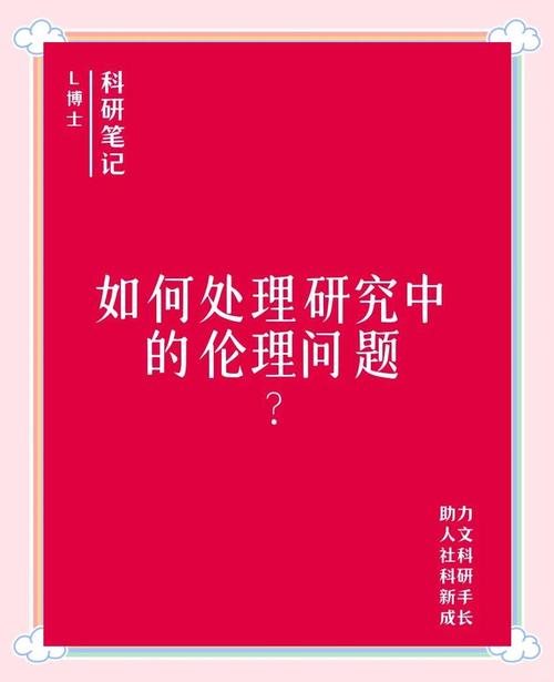 研究生如何坚守学术道德底线？-图2