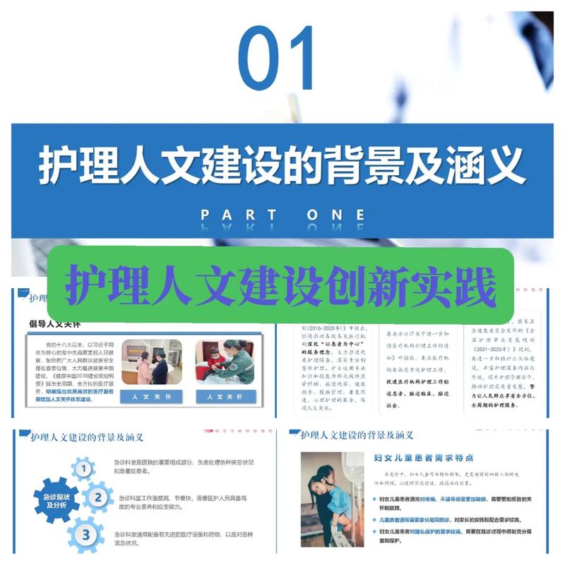 多元文化护理教育如何落地？-图3