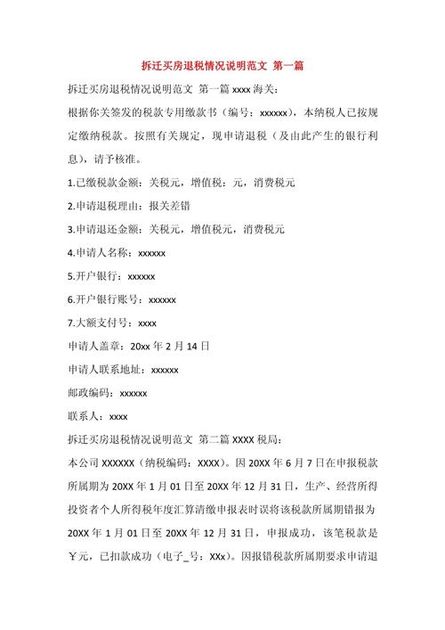 房地产税论文参考文献有哪些核心来源？-图2