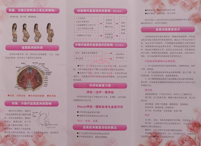 产妇分娩前后健康教育该怎么做？-图1