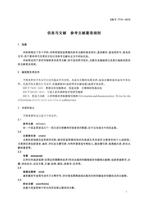 数字化图书馆参考文献如何高效管理与利用？-图1