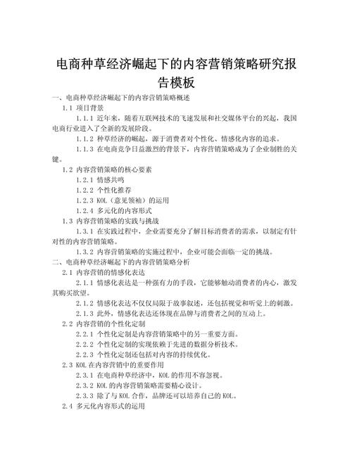 营销行业研究现状如何?未来趋势怎样?-图1 营销行业研究现状如何?未来趋势怎样?-图1