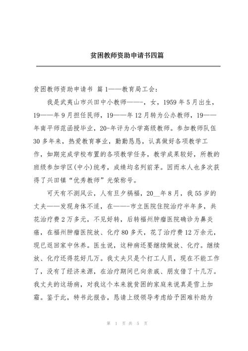 教育资助精准扶贫如何精准落地？-图2