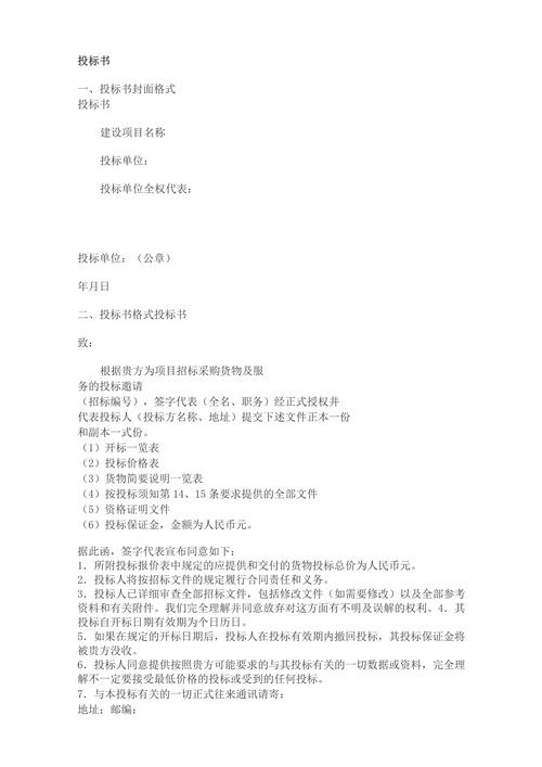 招投标近三年文献有哪些关键研究热点？-图1