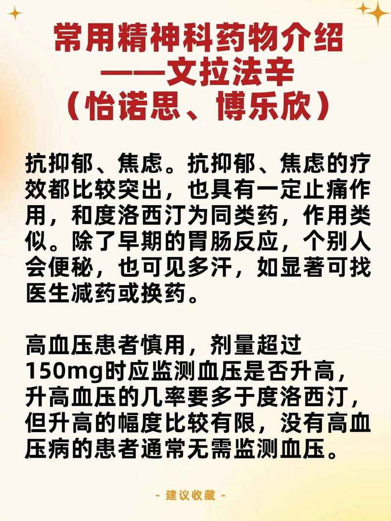 抗精神病药的参考文献有哪些？-图3