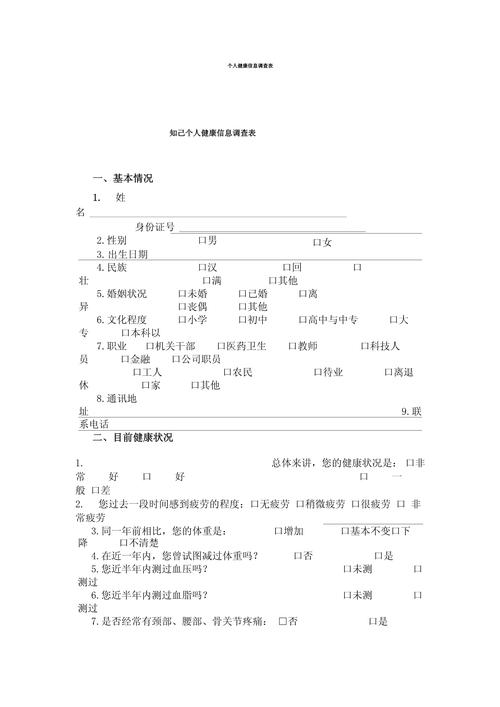 患者健康教育效果调查-图1