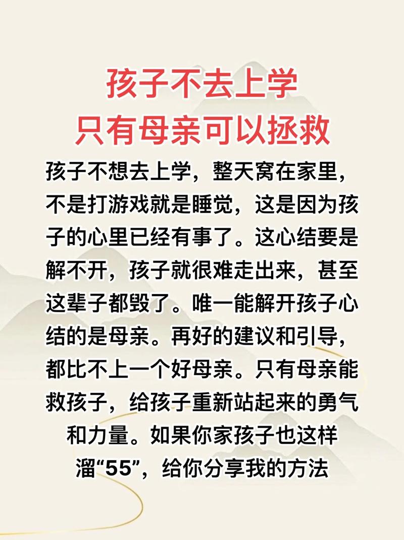 单亲孩子教育案例有何关键启示?-图2 单亲孩子教育案例有何关键启示?-图2